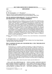 Полиамины повышают толерантность Escherichia coli к нетилмицину