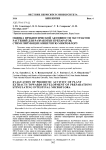 Оценка пребиотической активности экстрактов растений для разработки препаратов, стимулирующих кишечную микрофлору