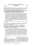 Интегральная оценка тиреоидных нарушений у детей, потребляющих питьевую воду с повышенным содержанием нитратов
