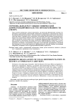 Гормональная регуляция тимической дифференцировки клеток при беременности (обзор)