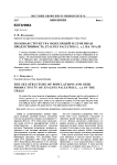 Половая структура популяций и семенная продуктивность Stachys palustris L. s. l. на Урале