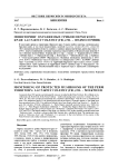 Мониторинг охраняемых грибов Пермского края: Lactarius volemus (Fr.) Fr. - подмолочник