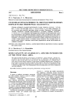Семенная продуктивность интродуцированных в Предуралье видов рода Gladiolus L
