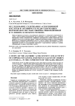 Исследование содержания аскорбиновой кислоты и активности медьсодержащих ферментов в листьях рябины обыкновенной в условиях Камского региона