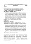 Антэкология и семенная продуктивность шалфея дубравного (Salvia nemorosa L.) при интродукции на Урале