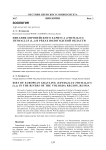 Питание европейского хариуса (Thymallus thymallus (L.)) в реках Вологодской области