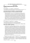 Факторы персистенции стафилококков, изолированных от бактерионосителей