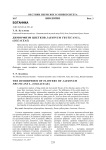 Диморфизм цветков Jasminum fruticans L. (Oleасеае)