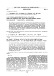 Оптимизация некоторых этапов микроклонального размножения чайно-гибридной розы сорта Анжелика