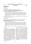 Структура фитопланктона Боткинского водохранилища в 2010-2016 гг.