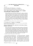 Роль биогенных полиаминов в регуляции скольжения у микобактерий