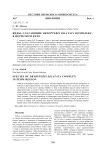 Виды, слагающие Dryopteris dilatata комплекс, в пермском крае