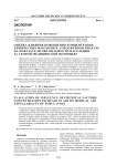 Оценка влияния повышения концентрации химических факторов в атмосферном воздухе на показатели обращаемости населения за скорой медицинской помощью