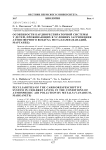 Особенности кардиореспираторной системы у детей, проживающих в условиях загрязнения атмосферного воздуха металлами (ванадий, марганец)