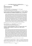 Клональное микроразмножение in vitro: выбор эксплантов (на примере видов рода Valeriana)