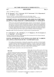 Новый метод функционализации магнитных наночастиц, инкапсулированных углеродом