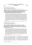 Оценка экспрессии рецептора фактора некроза опухоли в ткани поджелудочной железы у экспериментальных животных при НПВП-ассоциированной панкреатопатии