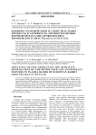 Влияние сосновой хвои на окислительные процессы и активность антиоксидантных ферментов в плазме крови кролика европейского (Oryctolagus cuniculus)