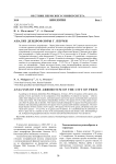 Анализ дендрофлоры г. Перми