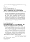 Эколого-фаунистический обзор хирономид (Diptera, Chironomidae) верхнего течения р. Чепцы на территории Удмуртской Республики