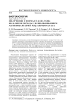 Получение стигмаст-4-ен-3-она из -ситостерола с использованием актинобактерий рода Rhodococcus