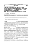 Влияние факторов среды обитания на формирование врожденных аномалий развития у детей, проживающих в зоне воздействия предприятий нефтеперерабатывающего комплекса