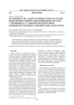 Особенности лабораторных показателей иммунной и нейроэндокринной систем у женщин в условиях воздействия производственных химических факторов