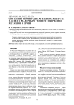 Состояние опорно-двигательного аппарата у детей с различным уровнем содержания металлов в крови