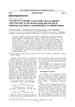Распространение бактерий, обладающих системами трансформации нитрилов и эфиров, в почвах умеренной и степной зоны