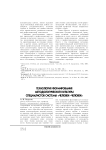 Технология формирования методологической культуры специалистов системы «человек-человек»