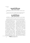 Прикладная философия: предмет, структура, функции