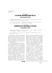 Стратегии интерпретации текста: философский аспект