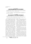 Категория деятельности в психологии