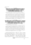 Трехкратная смена идеологической парадигмы в понимании единства личности и социума в отечественной философии ХХ века