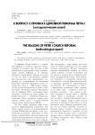К вопросу о причинах церковной реформы Петра I (методологический аспект)