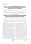 Акцизы в системе налогообложения сельского населения России в годы НЭПа
