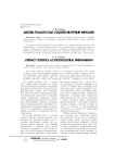 Школы грамоты как социокультурный феномен
