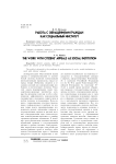Работа с обращениями граждан как социальный институт