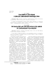 Симулякры и симуляция в зеркале современной киноиндустрии