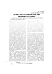 Связи России с восточно-христианскими народами в ХVII столетии