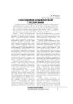 О воссоединении мордовской земли с русской землей