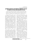 Духовная культура российского общества ХVII века и развитие системы образования в России