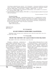 Из истории основания Сабанчеева