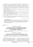 Гуманитарная составляющая диалога как основа цивилизационного облика современного общества