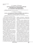 Использование технологии развития критического мышления на занятиях в высшей школе