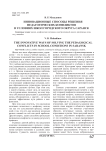 Инновационные способы решения педагогических конфликтов в условиях школ городского округа Саранск