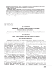 Первый герой Советского Союза - уроженец Саранска