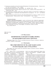Феномен исламского радикализма (историографический аспект проблемы)