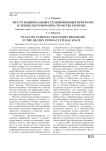 Место национальных телевизионных программ в этнокультурном пространстве региона