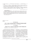 Этос «мы» и проблемы самоидентификации